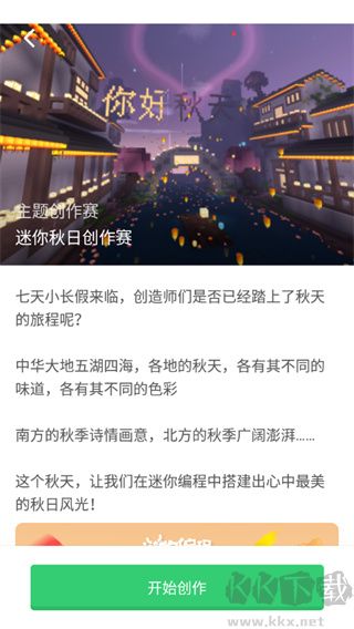 迷你编程app旧版本