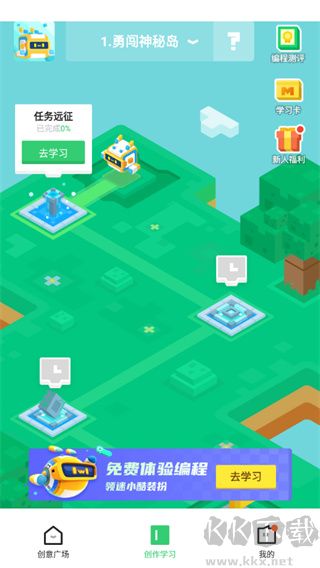 迷你编程app旧版本