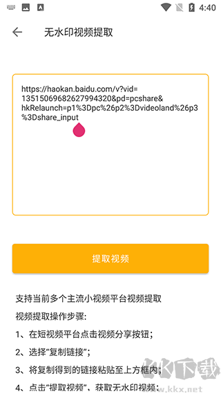 视频提取片段裁剪软件