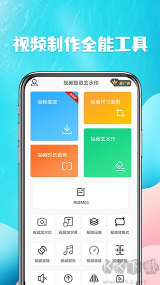 视频提取片段裁剪软件