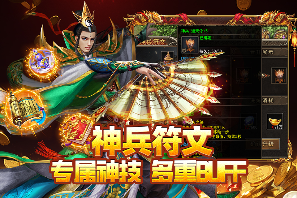 封神之刃