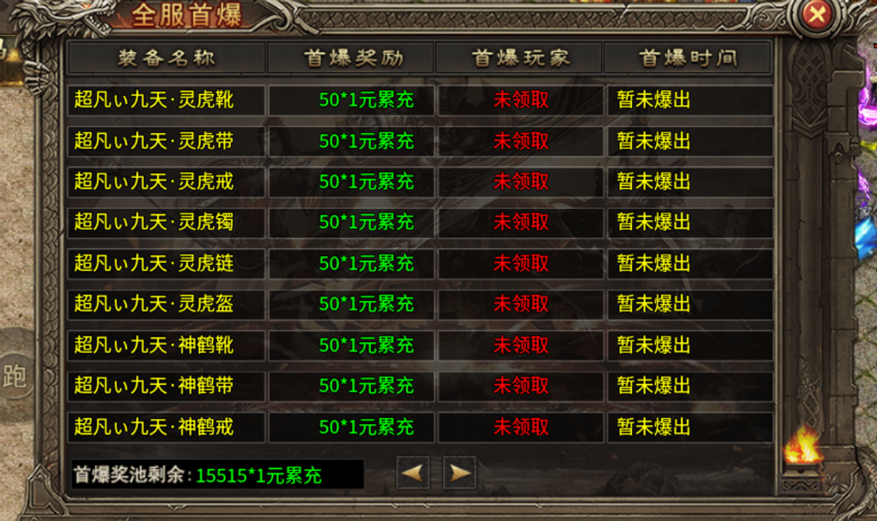 封神之刃