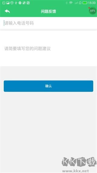 小鑫作业软件