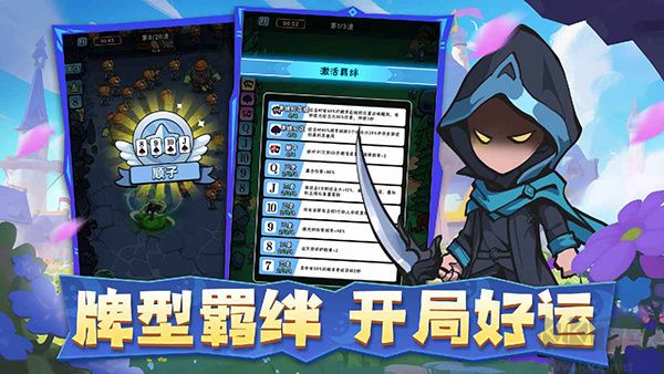 指尖斗士九游版