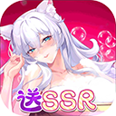 猫之城九游版v2.18.2