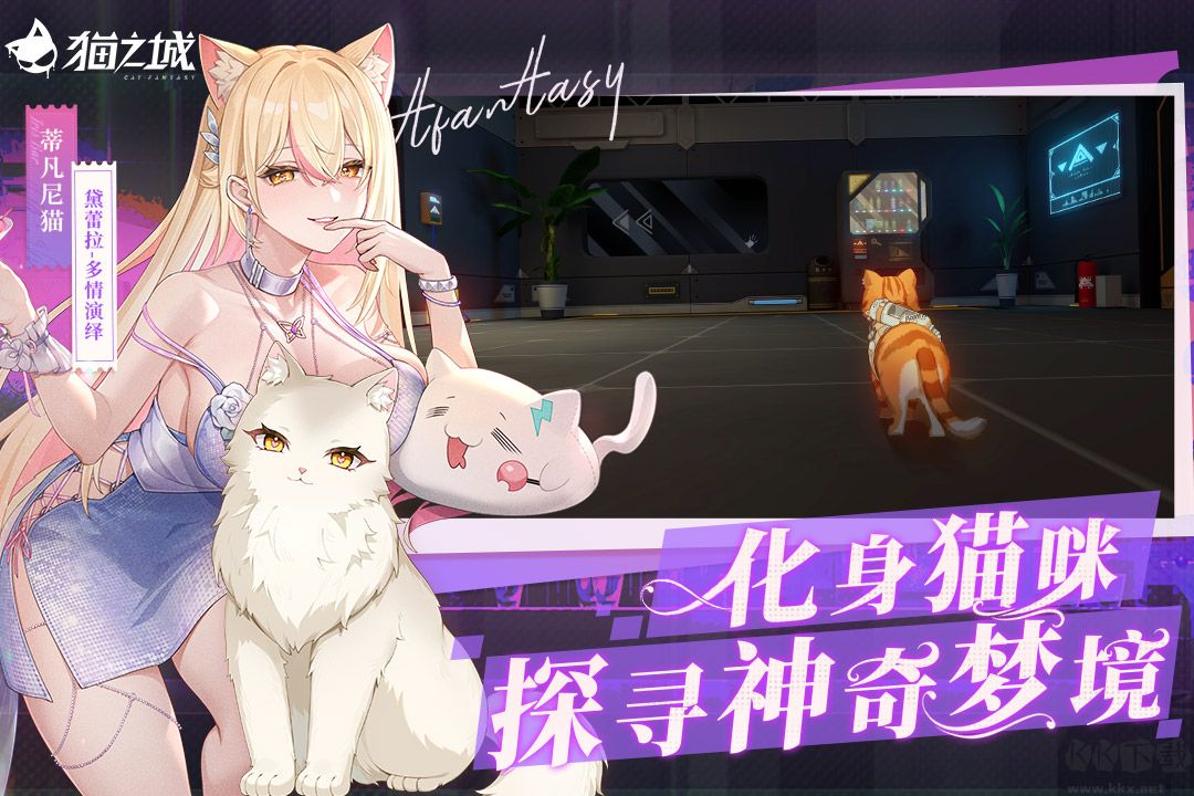 猫之城九游版