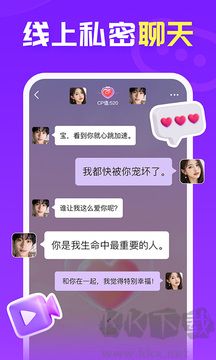 爱聊免费版