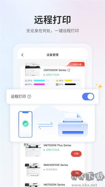 奔图打印软件