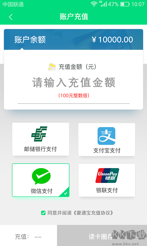 畅捷云最新版