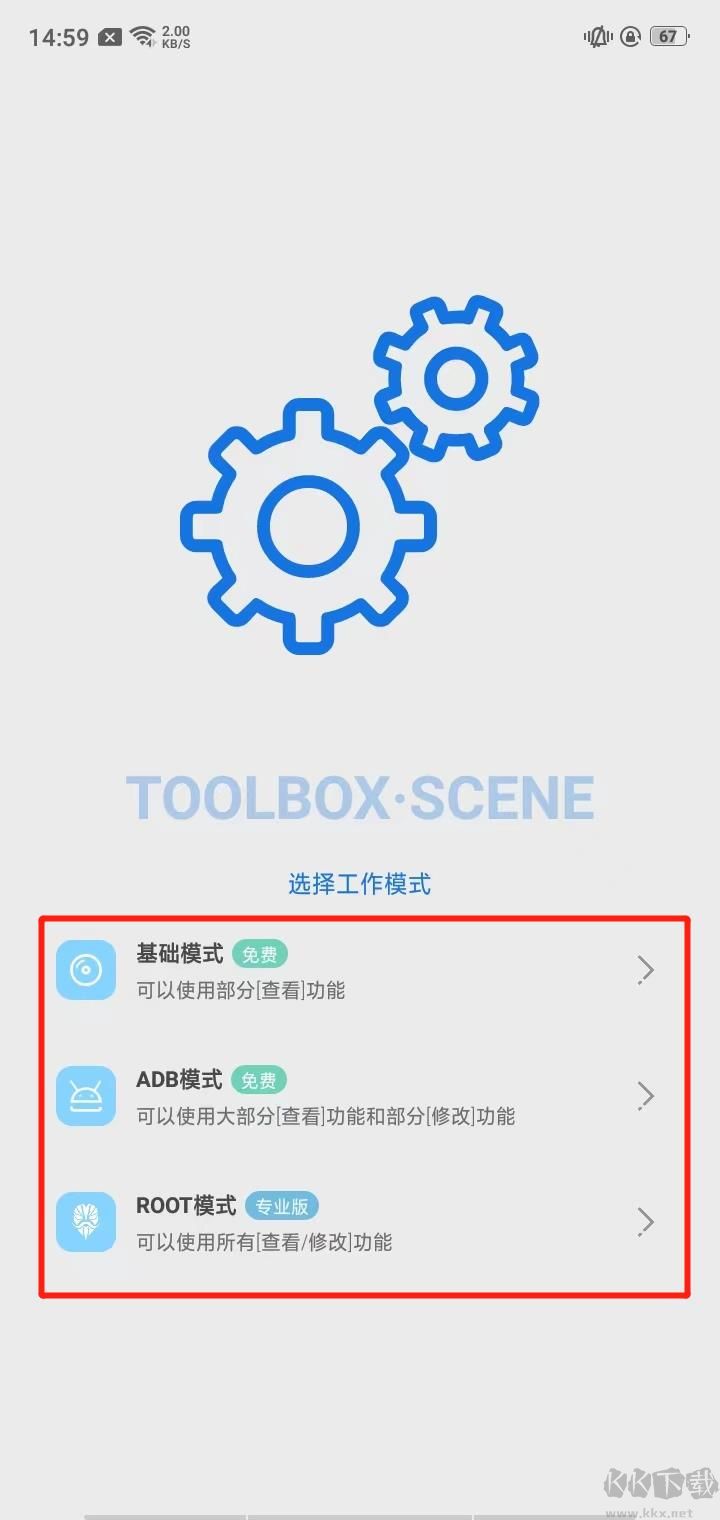 骁龙工具箱(Scene)