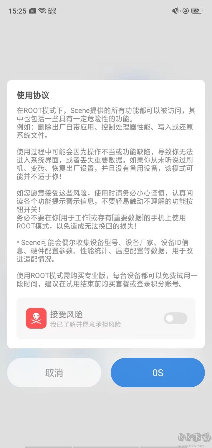 骁龙工具箱(Scene)