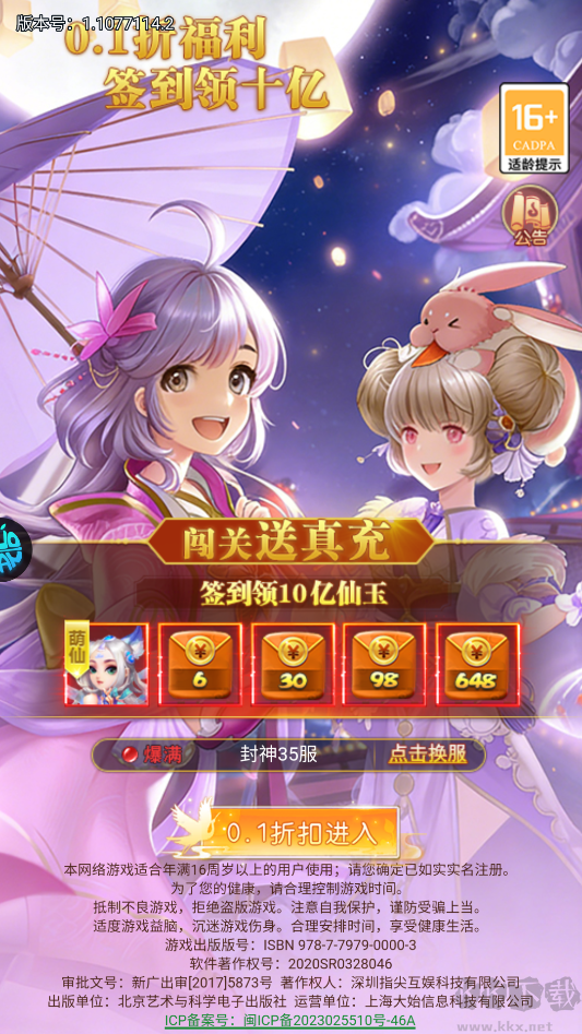 请问你为啥这么厉害0.05折V10特邀版