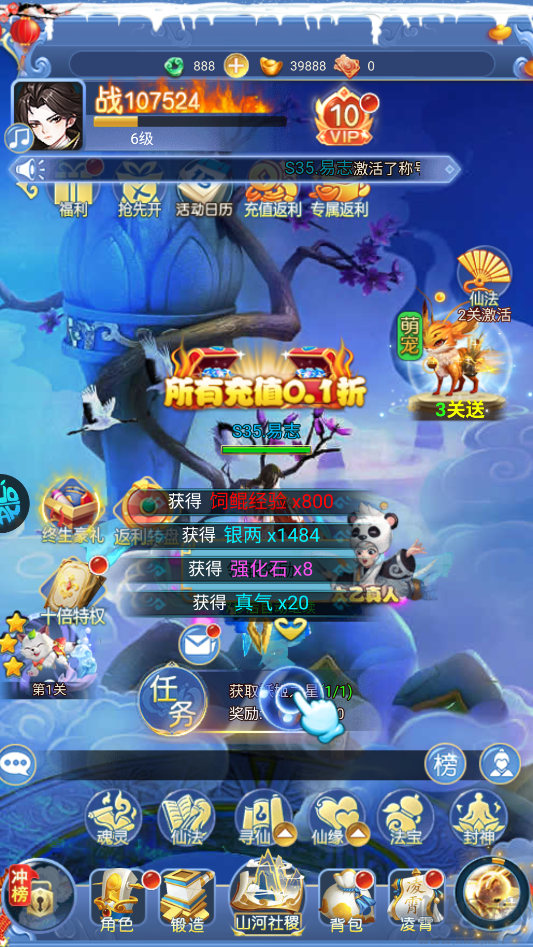 请问你为啥这么厉害0.05折V10特邀版