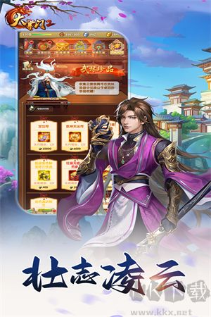 大掌门20.05折免费进阶加强版