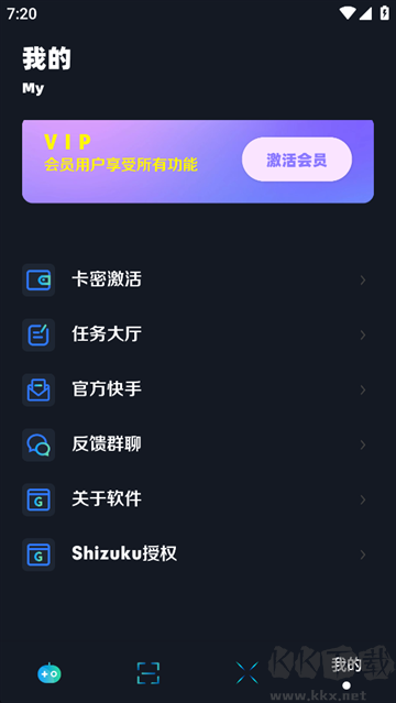 小茂画质Pro手机版
