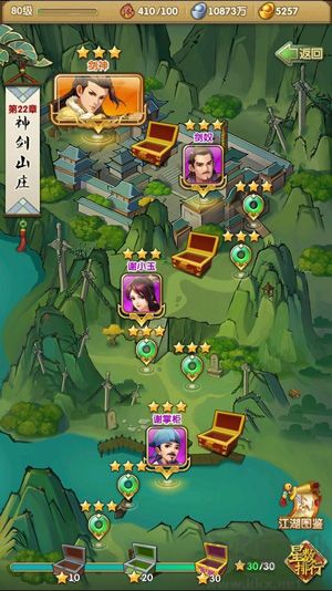 大掌门20.05折免费进阶加强版