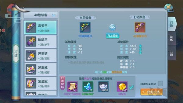 仙灵物语（0.1折每日送3280免费版）