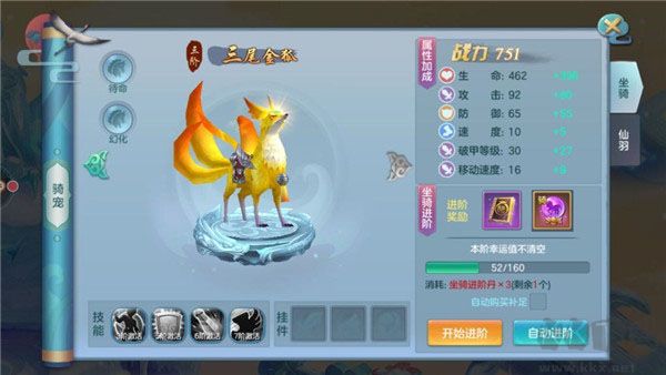 仙灵物语（0.1折每日送3280免费版）