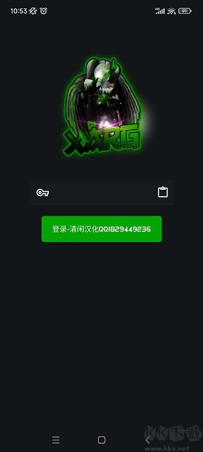 绿AR辅助器软件