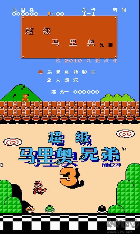 nes模拟器手机版