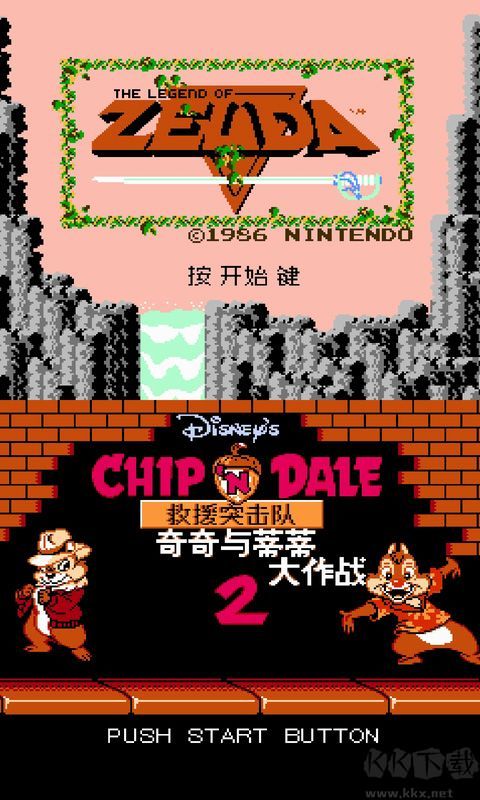 nes模拟器手机版