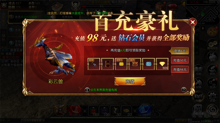 求和之路（攻速单职业）