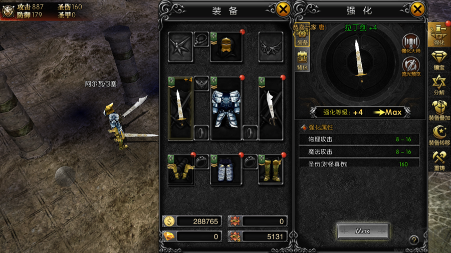 求和之路（攻速单职业）