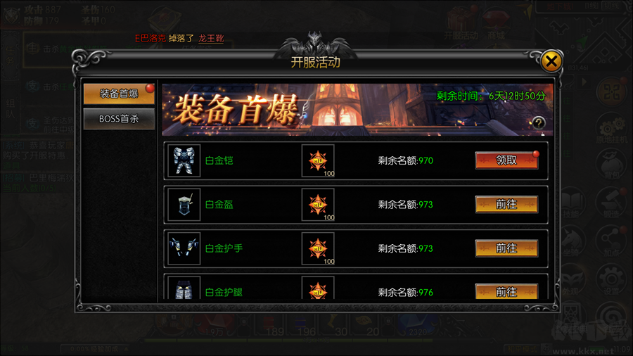 求和之路（攻速单职业）
