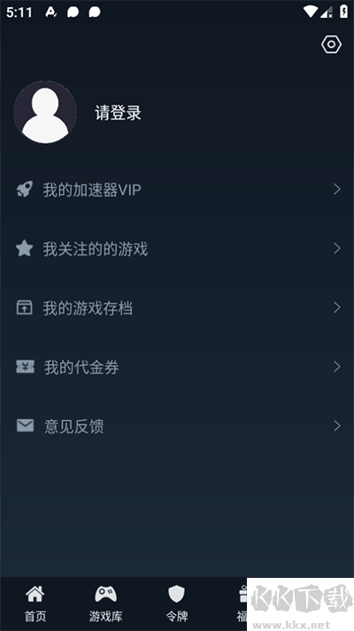 好游助手最新版