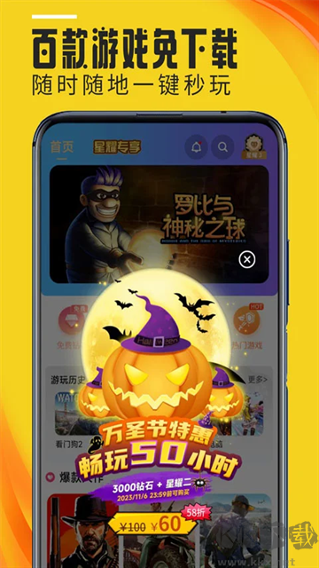 蘑菇云游最新版