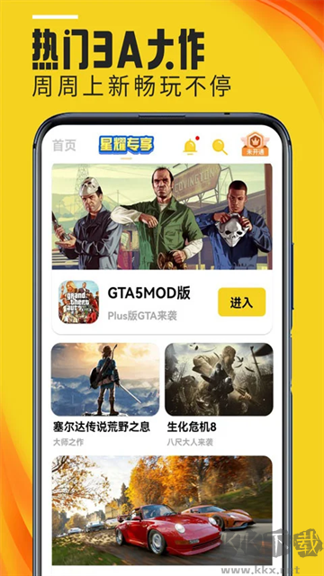 蘑菇云游最新版