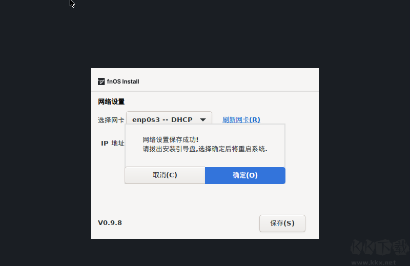 飞牛私有云fnOS电脑版