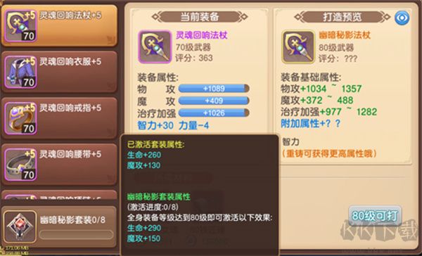 驯龙物语3.5折免费版