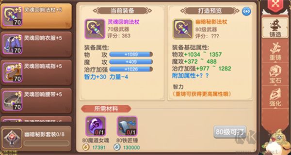 驯龙物语3.5折免费版