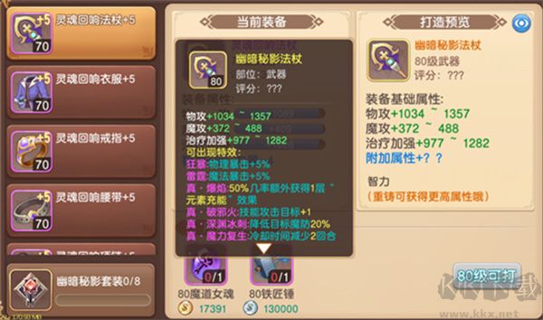 驯龙物语3.5折免费版