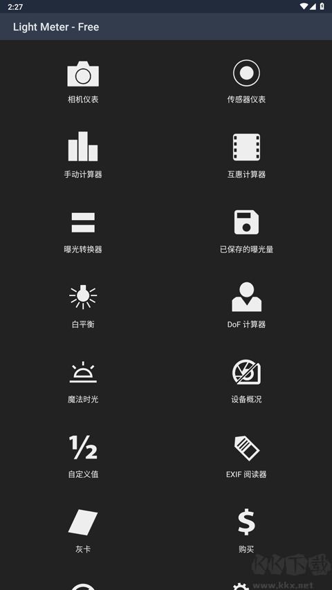 Light Meter手机版