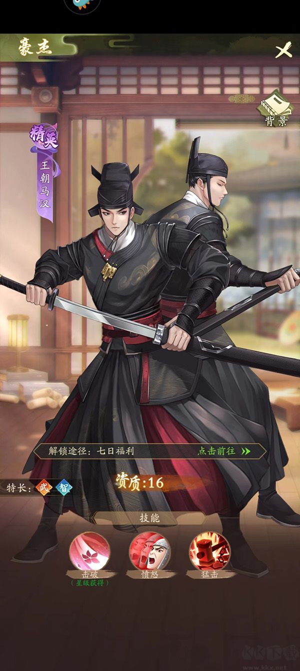神判包青天九游版