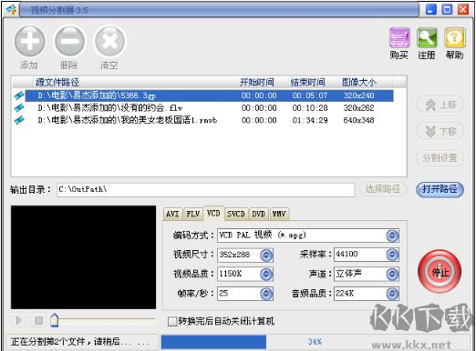 视频分割器