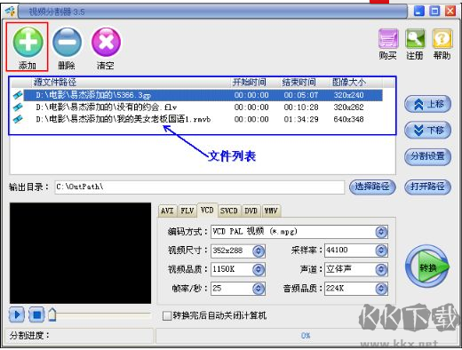 视频分割器