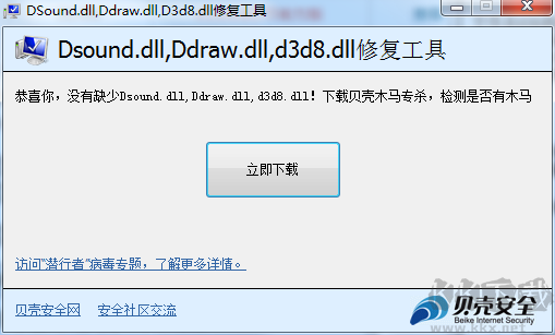 文件夹exe病毒查杀修复工具最新版