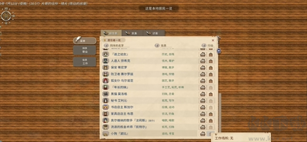 艾林旅社pc版