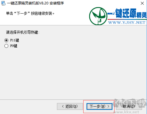 一键还原精灵官方版