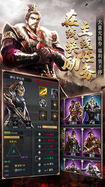 神奇三国福利版