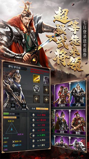 神奇三国福利版