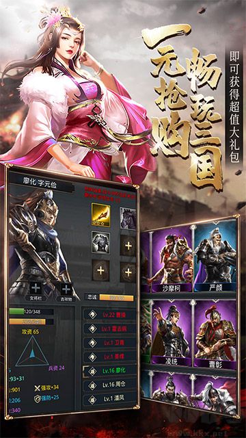 神奇三国