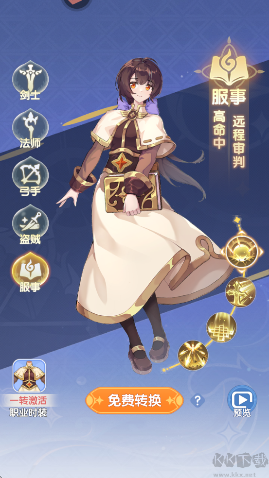 仙境传说：破晓安卓版