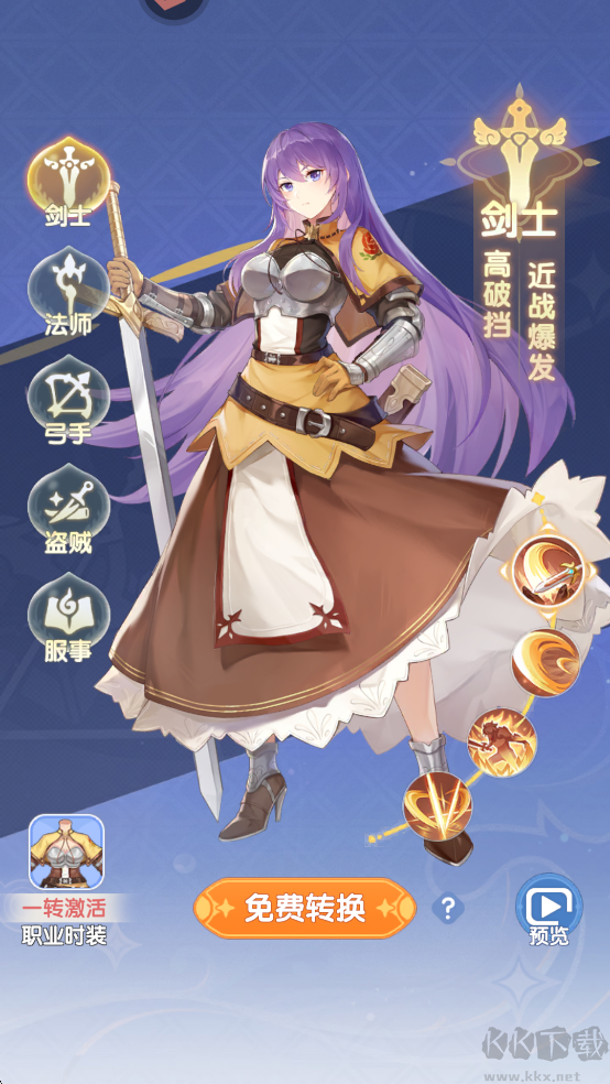 仙境传说：破晓安卓版