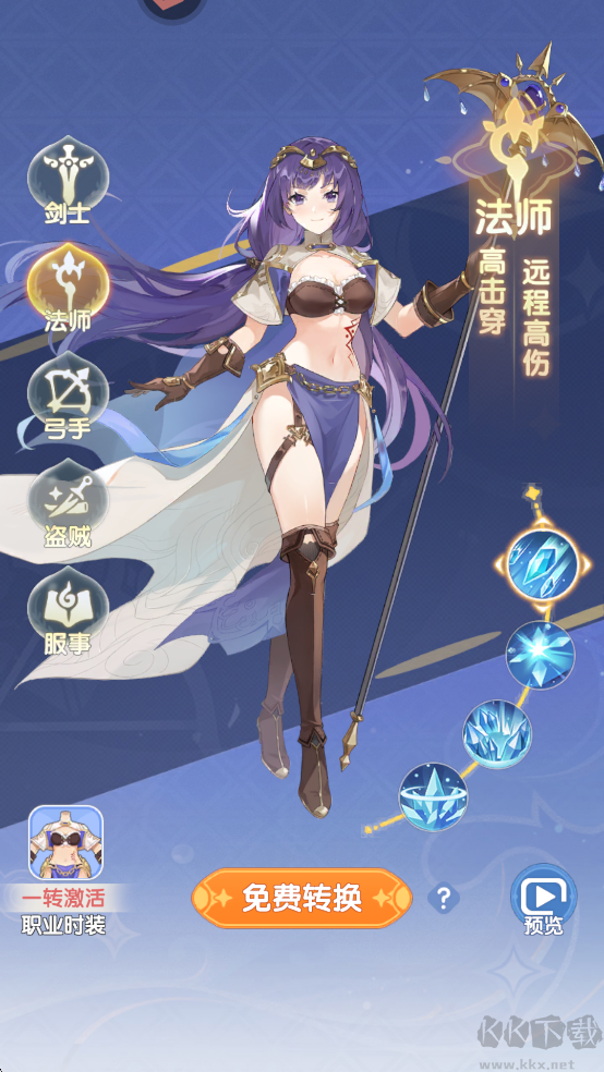 仙境传说：破晓安卓版