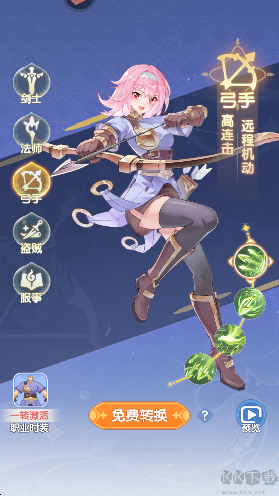 仙境传说：破晓安卓版