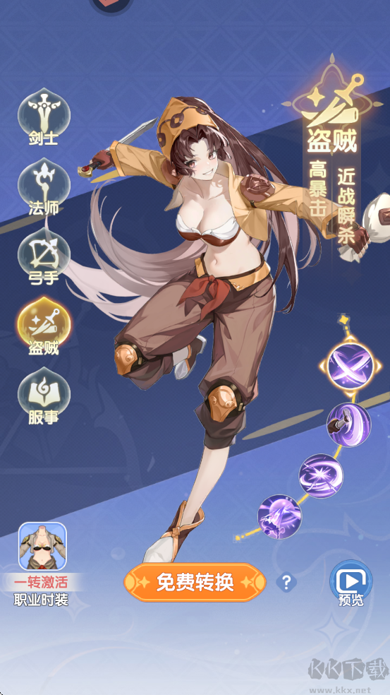 仙境传说：破晓安卓版
